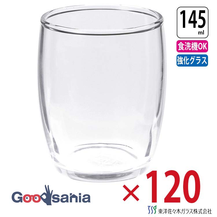 東洋佐々木ガラス グラス HSタンブラー タンブラー 145ml ケース販売 120個入り 日本製 食洗機対応 09105HS ( コップ ガラスコップ タンブラーグラス ドリンクグラス ガラス食器 食器 ケース 業務用 )｜Goodsania