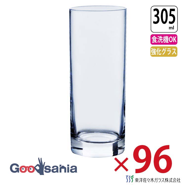 東洋佐々木ガラス タンブラー ニュードーリア ゾンビー 305ml ケース販売 96個入り 日本製 食洗機対応 07111HS ( グラス コップ ガラスコップ タンブラーグラス ロンググラス ロングタンブラー ケース 業務用 )｜Goodsania