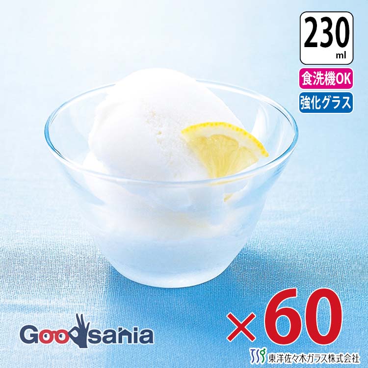 東洋佐々木ガラス ボウル デザートボール 230ml ケース販売 60個入り 日本製 食洗機対応 B-09107HS ( ガラスボウル デザートボウル デザートボール 小鉢 ガラス小鉢 ミニボウル ミニボール ケース 業務用 )|Goodsania