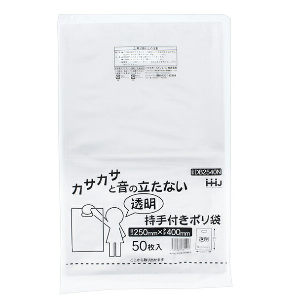 楽天市場】ハウスホールドジャパン ポリ袋 持ち手穴付き 厚手 A4対応