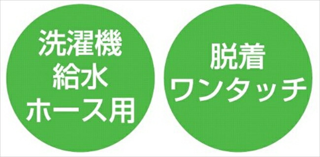 楽天市場 Sanei 洗濯機用ニップル オートストッパー付 Pt3310 洗濯機水栓用取り付け金具 Goodsania