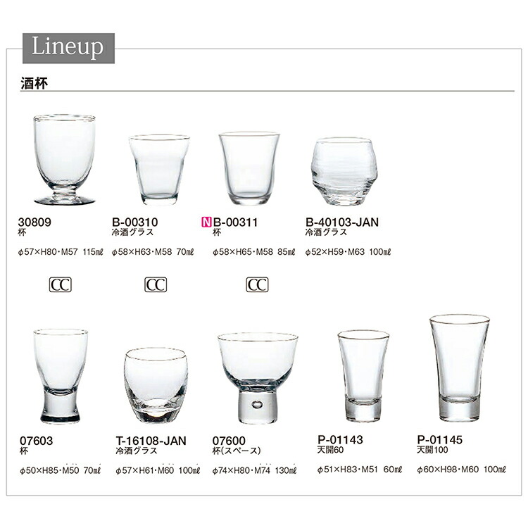 SALE／84%OFF】 東洋佐々木ガラス 07603 杯 70ml 1個 ecufilmfestival.com