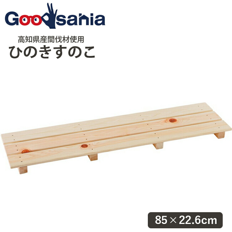 うっしーすのこ 楽天市場】【本日20時〜5H全品P5倍】ひのき すのこベッド