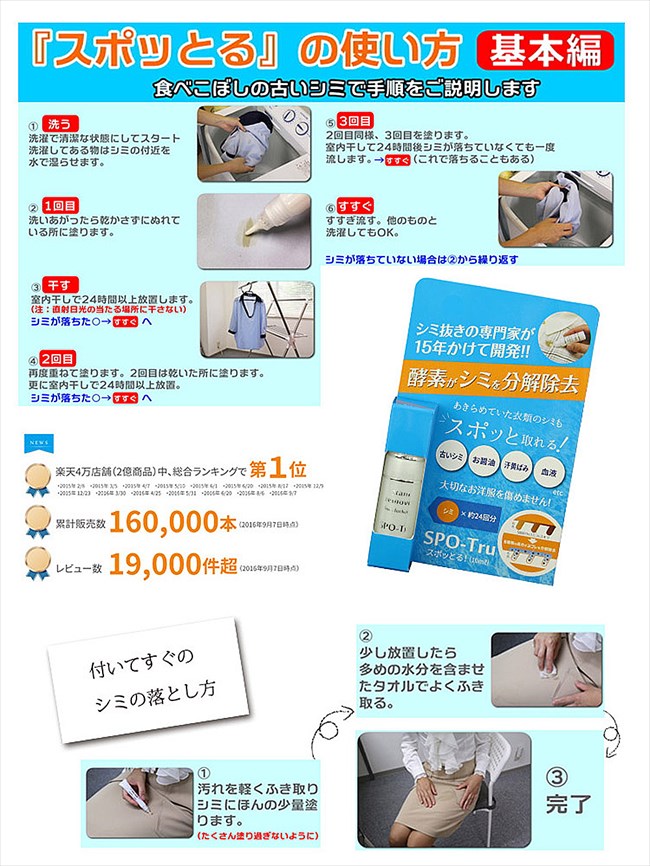 【ハッシュ】シミ抜き スポッとる 衣類 持運び用 10ml 【メール便】 【ハッシュ】シミ抜き スポッとる 衣類 持運び用 10ml 【メール便】
