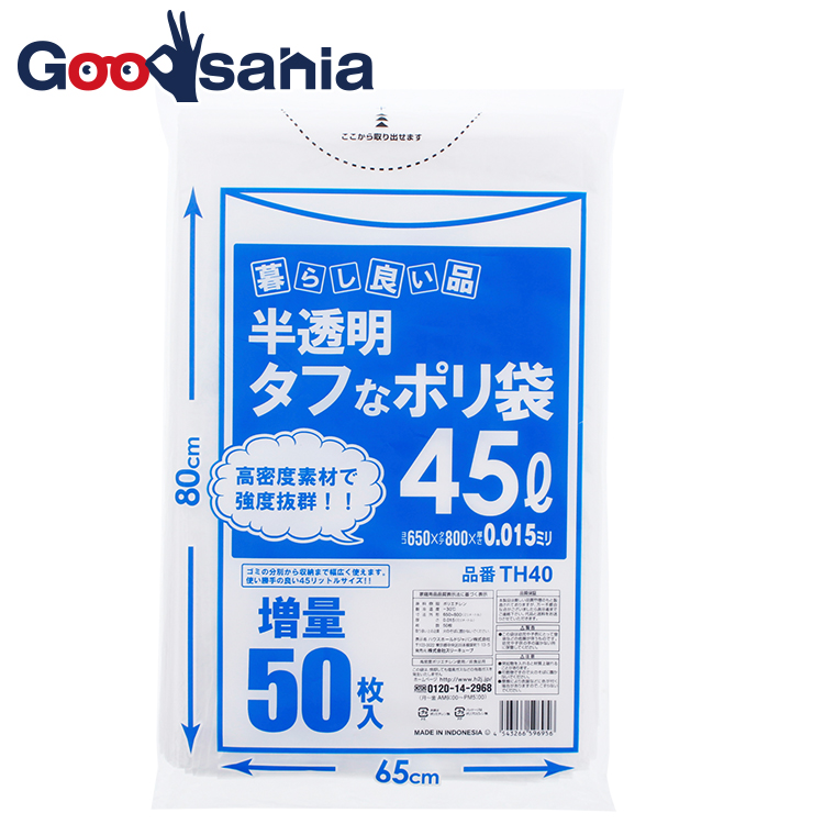 楽天市場】ワタナベ工業 ポリ袋 食品 食品用 半透明 災害用に備えて