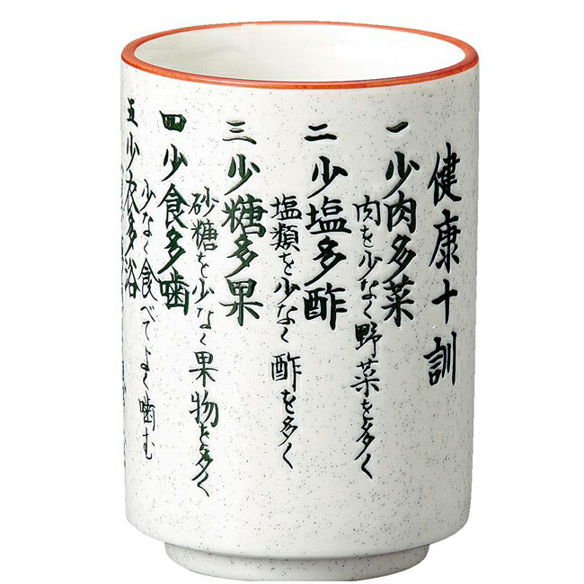465円 最大50%OFFクーポン 宗峰窯 寿司 湯のみ 信楽 たぬき 大 φ9×8.5cm 488-05-463 465円 最大50%OFFクーポン 宗峰窯 寿司 湯のみ 信楽 たぬき 大 φ9×8.5cm 488-05-463