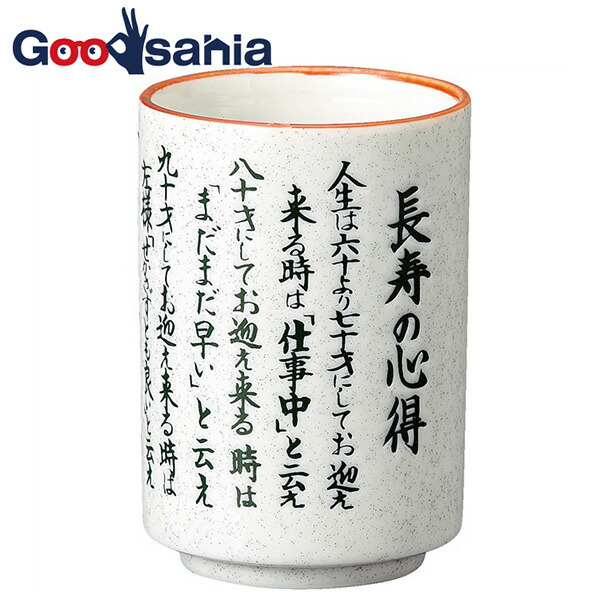 337円 人気の定番 宗峰窯 寿司 湯のみ 信楽 たぬき 大 φ9×8.5cm 488-05-463 337円 人気の定番 宗峰窯 寿司 湯のみ 信楽 たぬき 大 φ9×8.5cm 488-05-463
