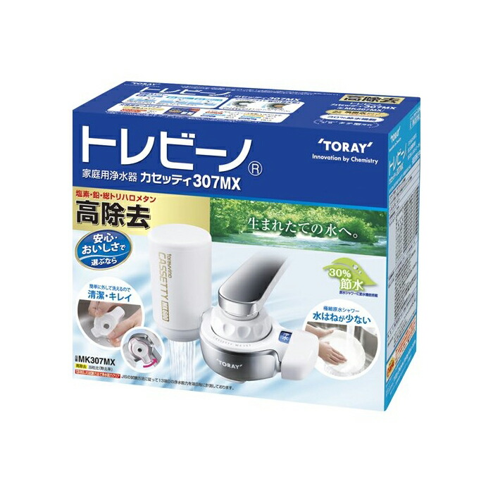 トレビーノ 浄水器　カセッティ MK309SMX 新品 楽天市場】TORAY(東レ)浄水器 トレビーノカセッティシリーズ