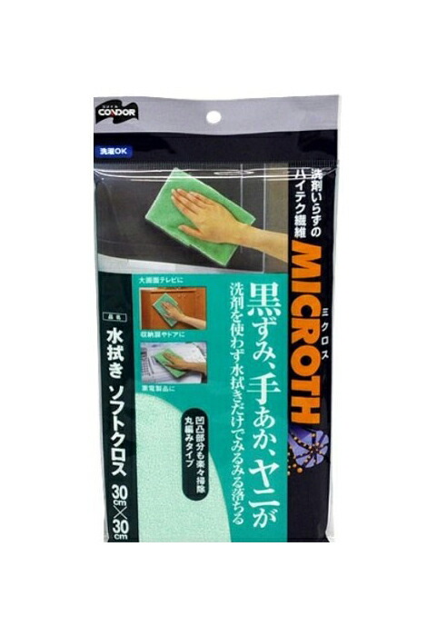 楽天市場】中村 ぞうきん 丈夫な雑巾 厚手 業務用 10枚入り×2パック プロ仕様 50g 綿100% お得用 20×30cm : Goodsania