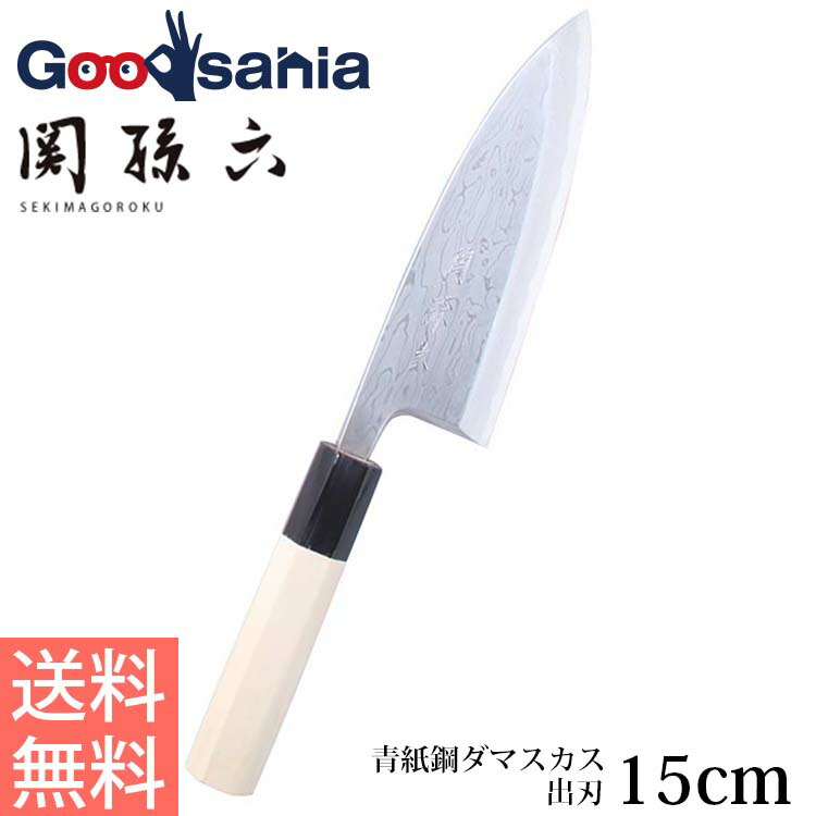 エントリーでポイント5倍 19日20:00〜24日1:59まで 貝印 青紙鋼ダマスカス 包丁 150mm KAI AK5243 関孫六 出刃