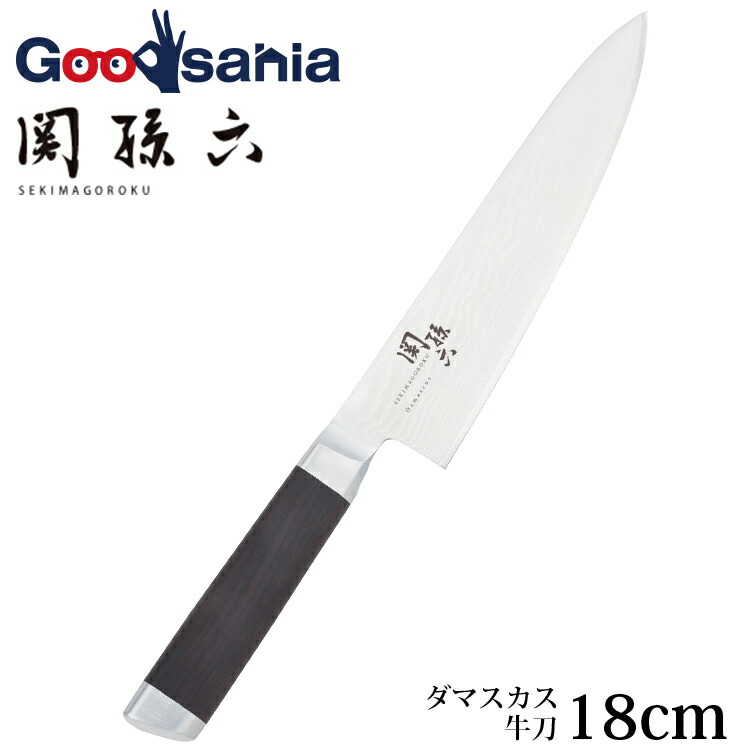 楽天市場】貝印 KAI 関孫六 ダマスカス 包丁 牛刀 180mm 000AE5204 父 