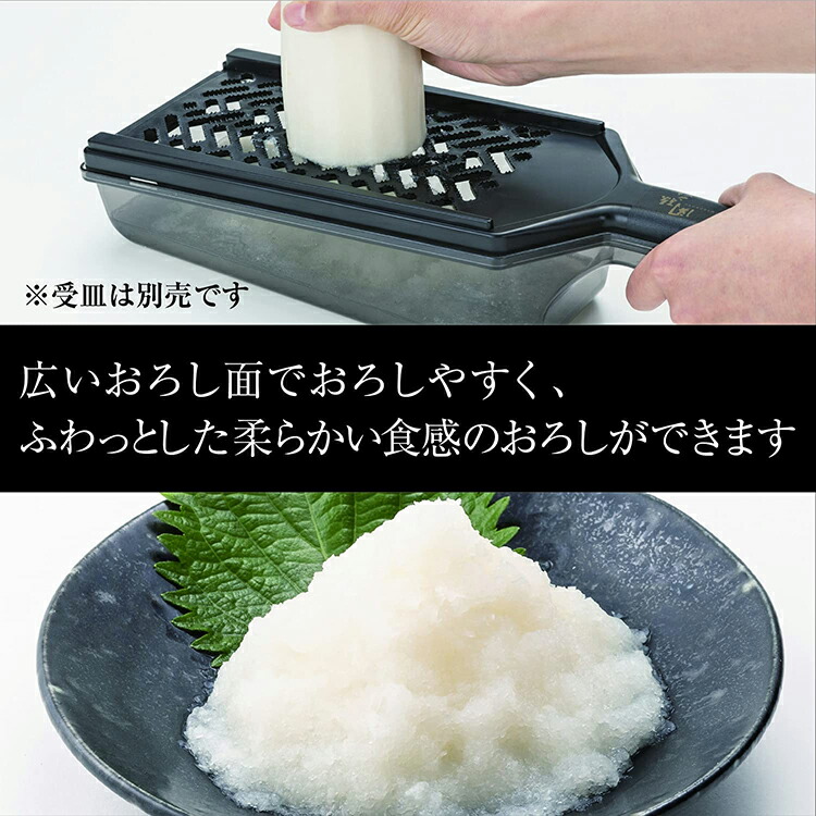 貝印 KAI 関孫六 ＢＫ 調理 下ごしらえ ワイド大根おろし器 DH3305 調理器具・製菓器具