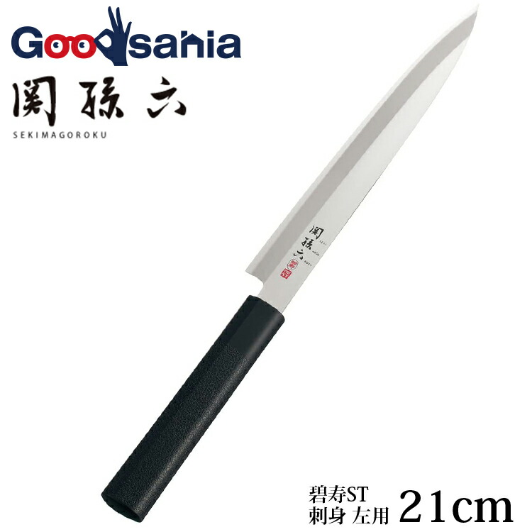 楽天市場】貝印 KAI 業務用 包丁 関孫六 先丸 蛸引 240mm 青紙鋼