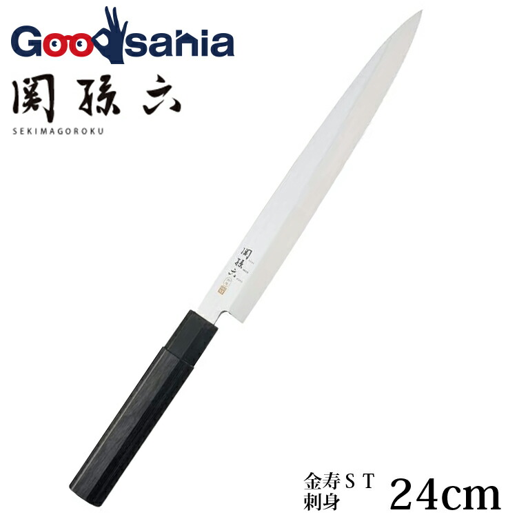貝印 KAI 関孫六 金寿ST 和包丁 包丁 刺身 日本製 シルバー 240mm AK1106 ( 包丁 和包丁 刺し身包丁 刺身包丁 刺身用 ステンレス 国産 砥石 研ぐ 切れる よく切れる 魚 )