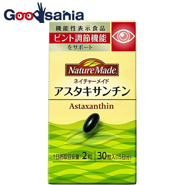 専用 アスタキサンチン 3本 アスタリール アスタキサンチンPlus(プラス) | サプリメント