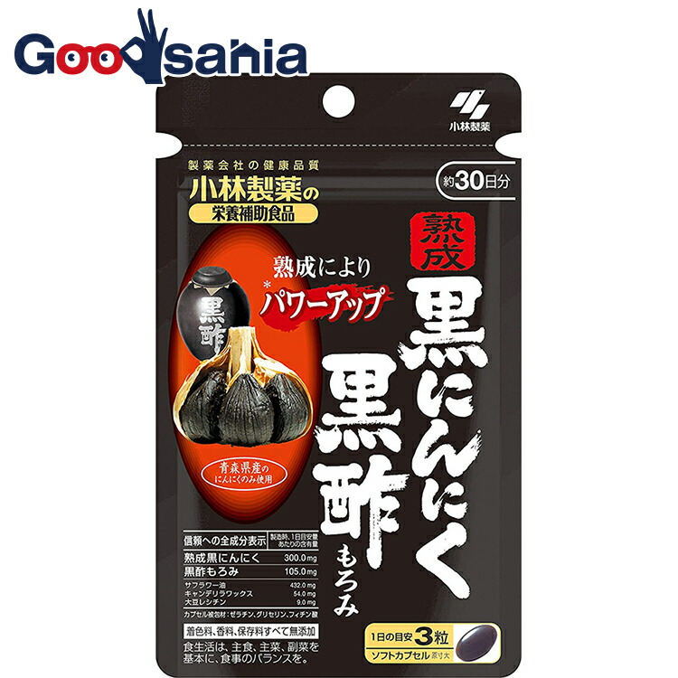 楽天市場】[健康クラブ] 薩摩元気玉 黒 310粒 黒酢もろみ