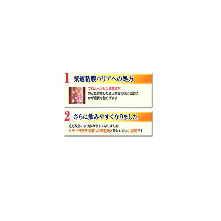 激安☆超特価 パブロンSα〈微粒〉26包 ※セルフメディケーション税制対象※ qdtek.vn