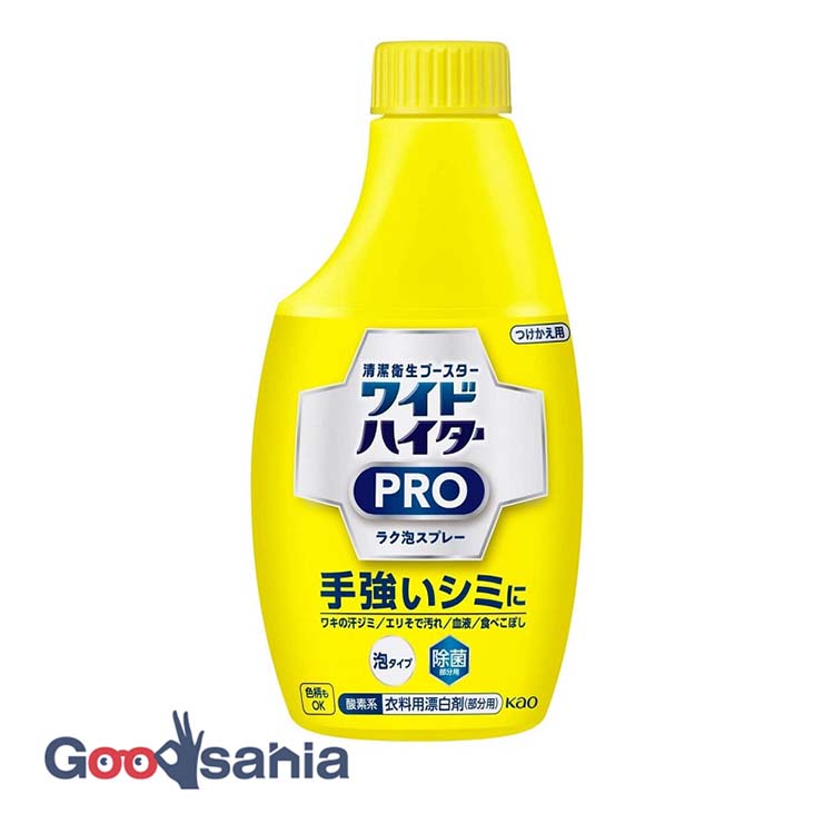 ワイドハイターPRO 抗菌リキッド つめかえ用 450ml 　20個 楽天市場】花王 ワイドハイター PRO 抗菌リキッド つめかえ用