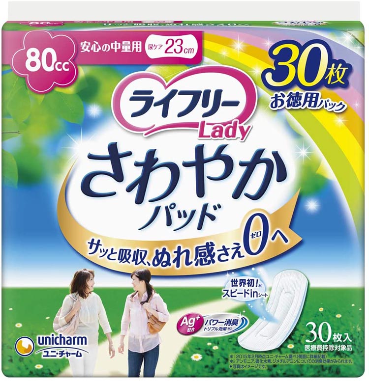 楽天市場】ライフリー さわやかパッド 女性用 120cc 多い時でも安心用 