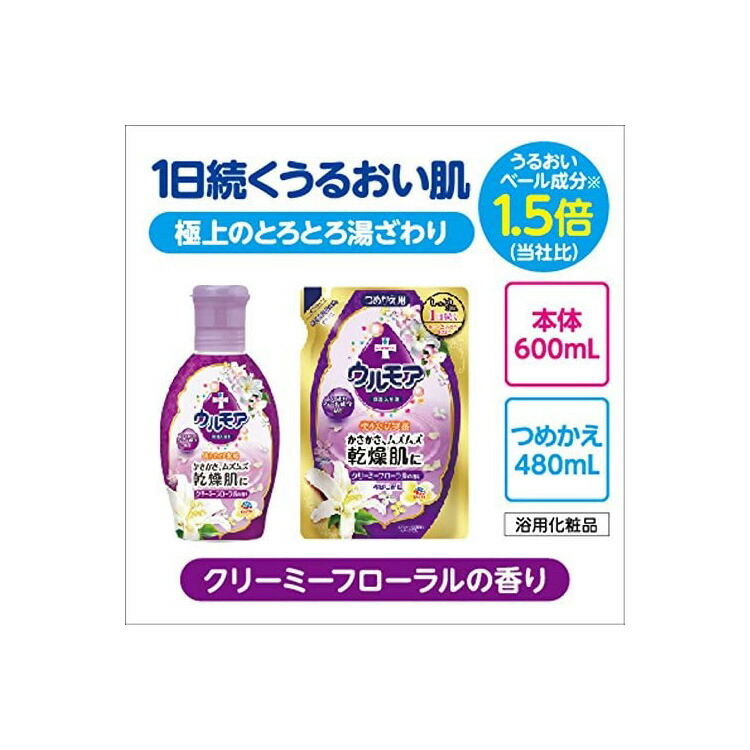 保湿入浴液ウルモア クリーミーフローラル つめかえ 480mL