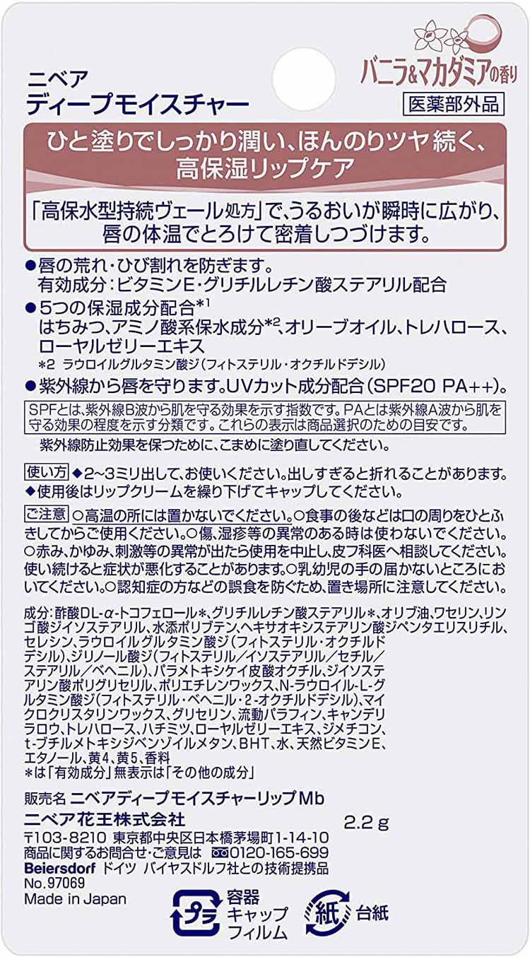 価格 交渉 送料無料 ニベア ディープモイスチャーリップ バニラマカダミア 2.2g qdtek.vn