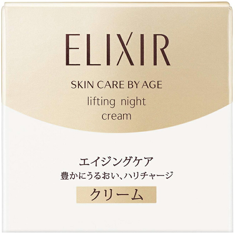 資生堂 エリクシールシュペリエル リフトナイトクリーム W 40g