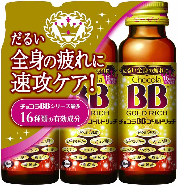 エーザイ チョコラBBゴールドリッチ 50mL×3本 定番人気！