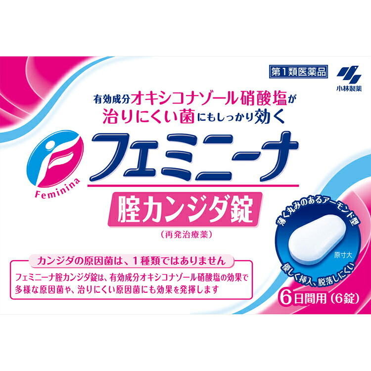 フェミニーナ 腟カンジダ錠 6錠 セルフメディケーション税制