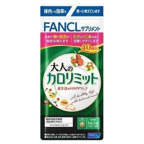 楽天市場】ファンケル 大人のカロリミット 80回分 240粒