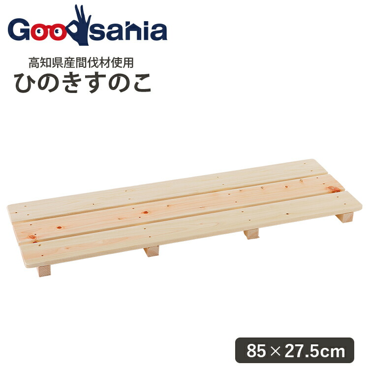 楽天市場】池川木材工業 桧 すのこ 大 6枚4本足 ( 業務用 家庭用兼用