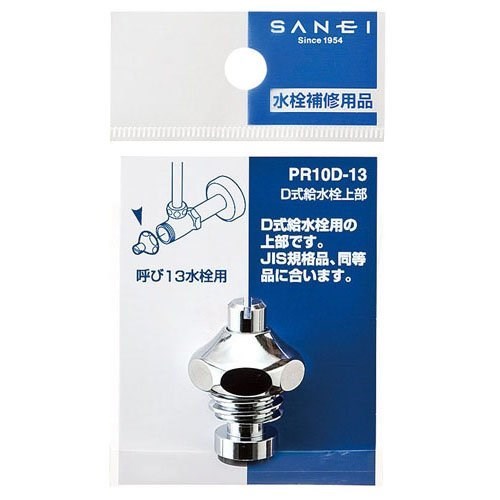 楽天市場】【早い者勝ち！最大400円OFFクーポン配布】SANEI 水栓部品