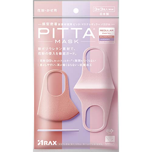 楽天市場】HUMAN MADE ピッタ マスク ヒューマンメイド PITTA