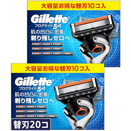 ジレット 髪剃り 髭剃り ひげそり 深剃り 替刃 20個 プログライド[押さえるブランド名商いもの]