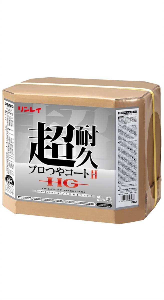 リンレイ 超耐久労働者階級つや厚地の外套 HG 18L