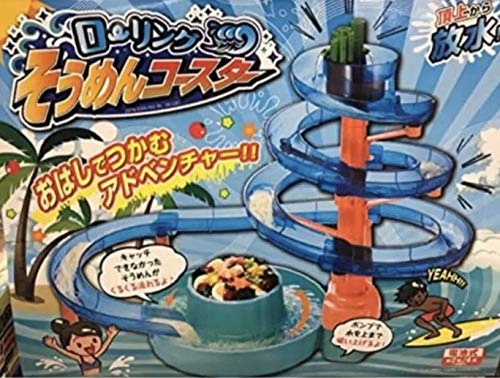 旋回 そうめんコースター