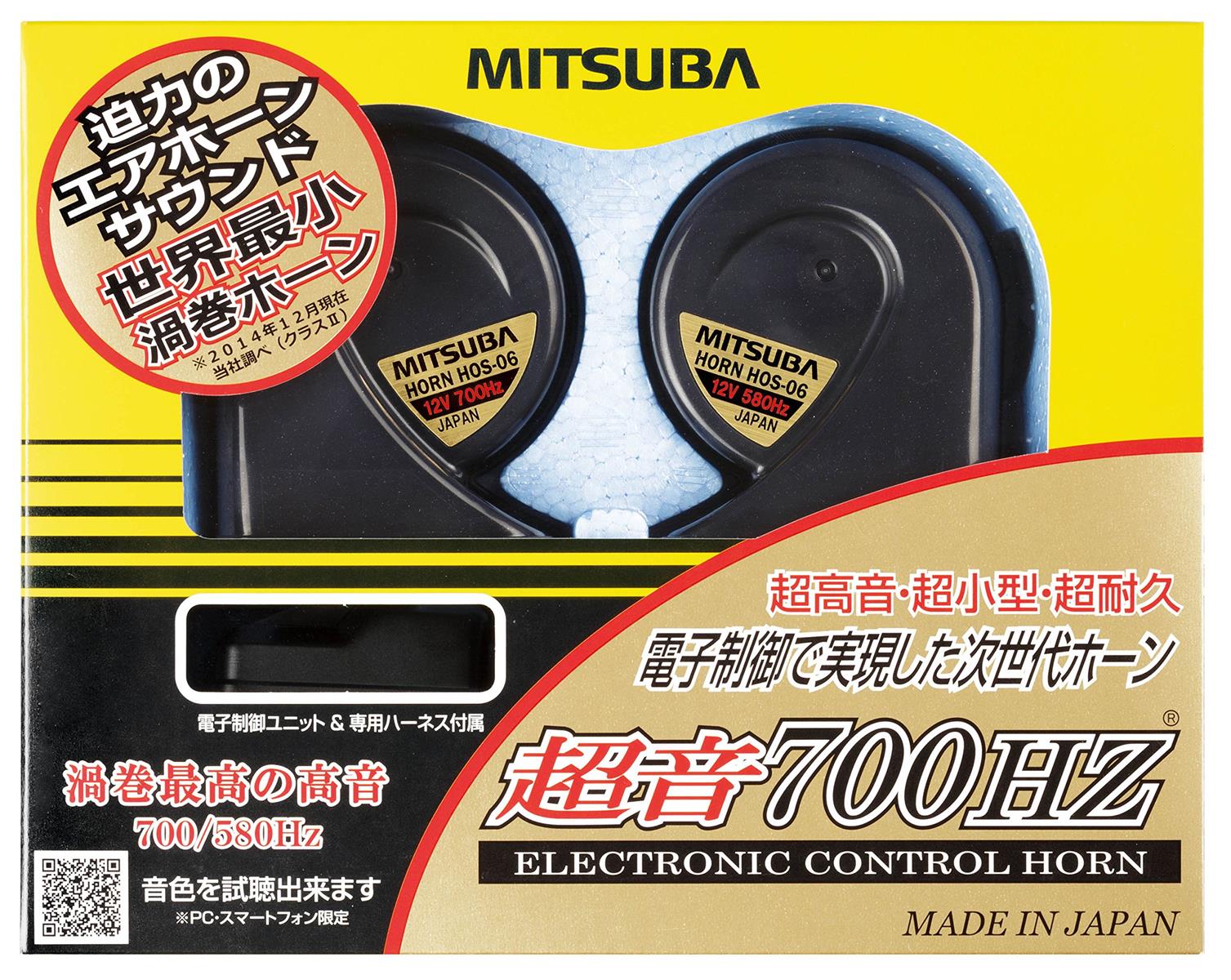 MITSUBA(ミツバサンコーワ)超音700HZ ホーン クラクション 車 高音域 保安基準適合品 ステー角度変更可 日本製 HOS-06B｜生活雑貨　めも