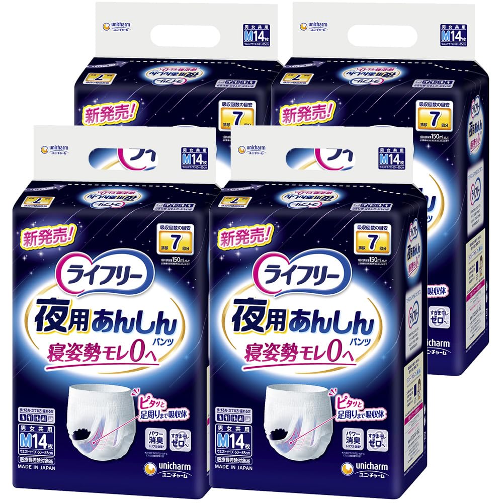 ライ無償性 【テレビ受像機コマーシャル放映商いもの】【容れもの売りわたす】【成年者用御襁褓】 夜用あんしんズボン下 M大きさ 56枚 (14枚×4容器に並べる) 7回吸い入れる (歩ける方・立てる方・座れる方)