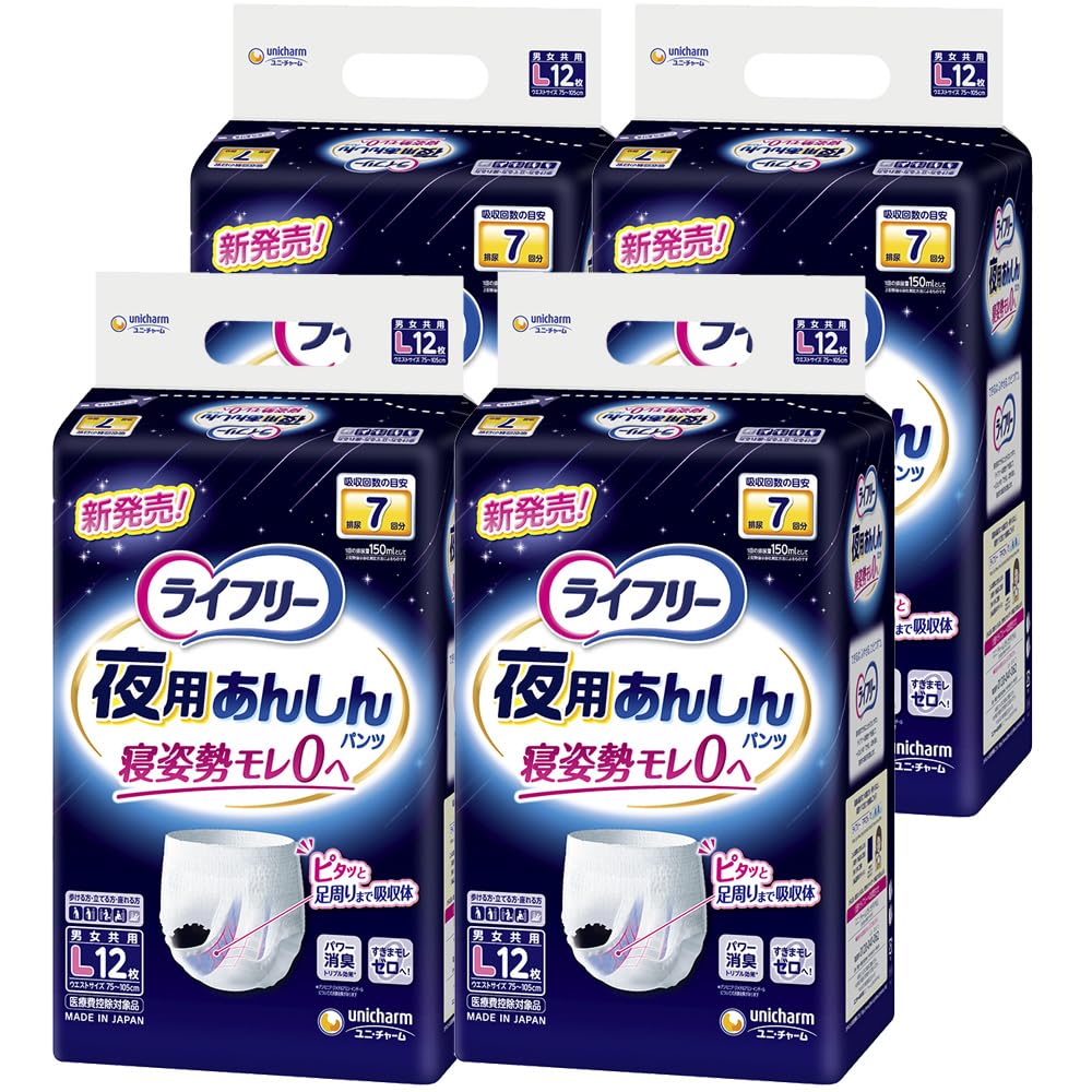 ライ無償性 【テレビ受像機コマーシャル放映商いもの】【容れもの売りわたす】【成年者用御襁褓】 夜用あんしんズボン下 L大きさ 48枚 (12枚×4容器に並べる) 7回吸い入れる (歩ける方・立てる方・座れる方)