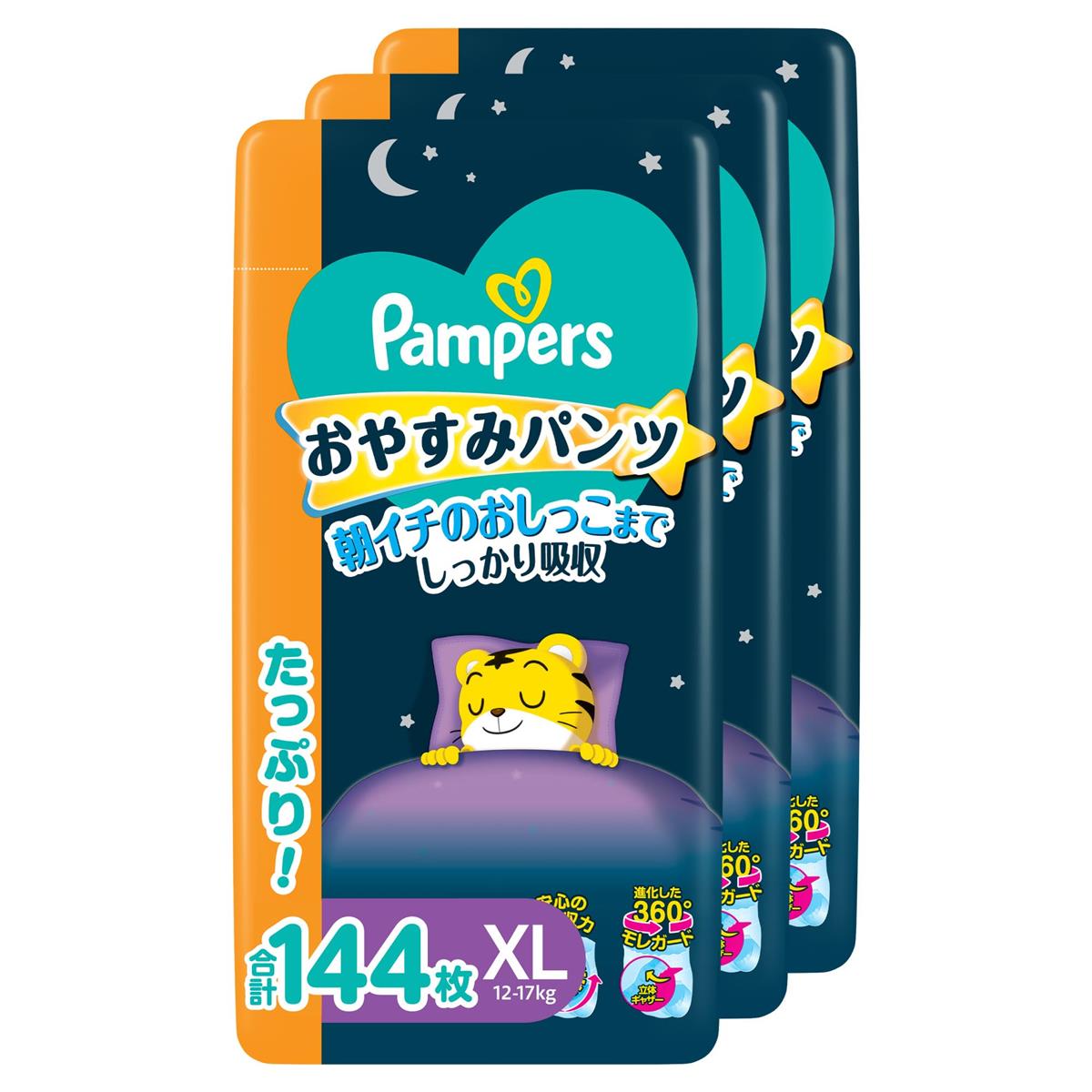 【ズボン下 ビッグ大きさ】食麺麭がま口 オムツ おやすみズボン下 (12-17kg) 144枚 (48枚×3容器に並べる) [入れもの品]