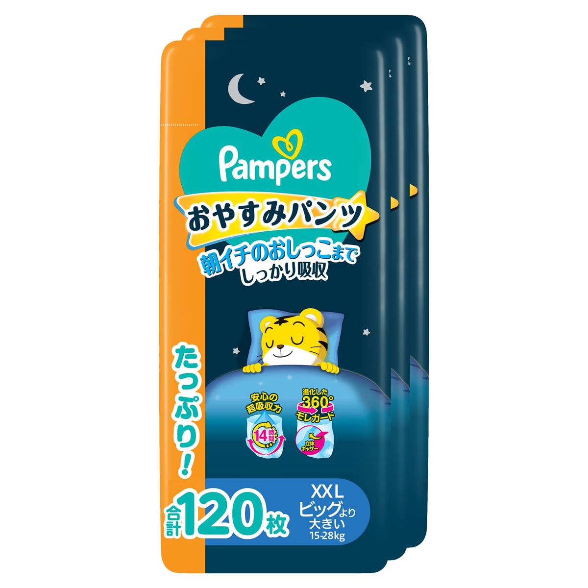 【ズボン下 ビッグより馬鹿でかい大きさ】食麺麭がま口 オムツ おやすみズボン下 (15-28kg) 120枚 (40枚×3容器に並べる) [入れもの品]