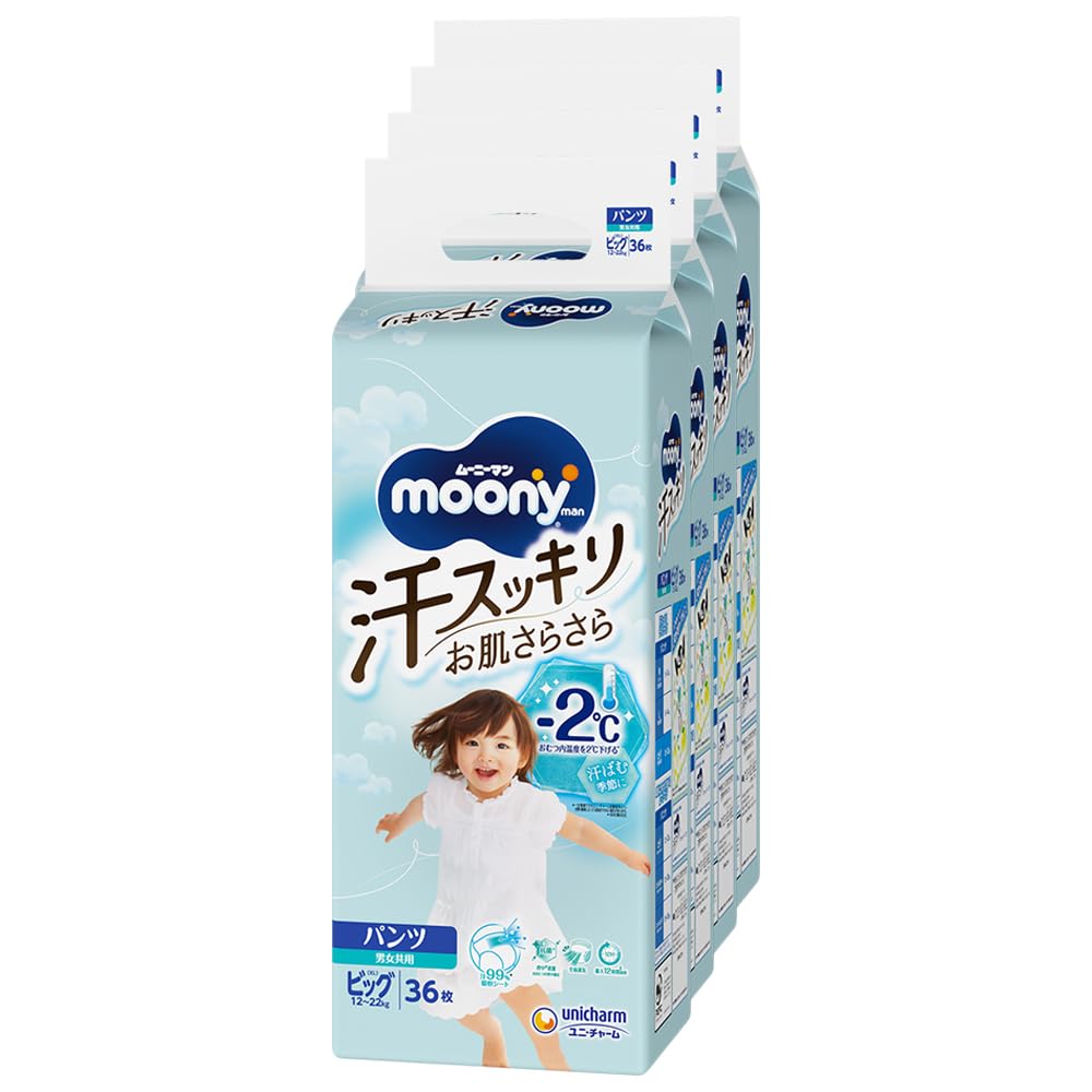 【あせもの一因からお肌を守る! 】ムーニーマン 汗スッキリ ズボン下 ビッグ大いさ 男女共用 (12~22kg)144枚(36枚×4)[容れもの品] オムツ