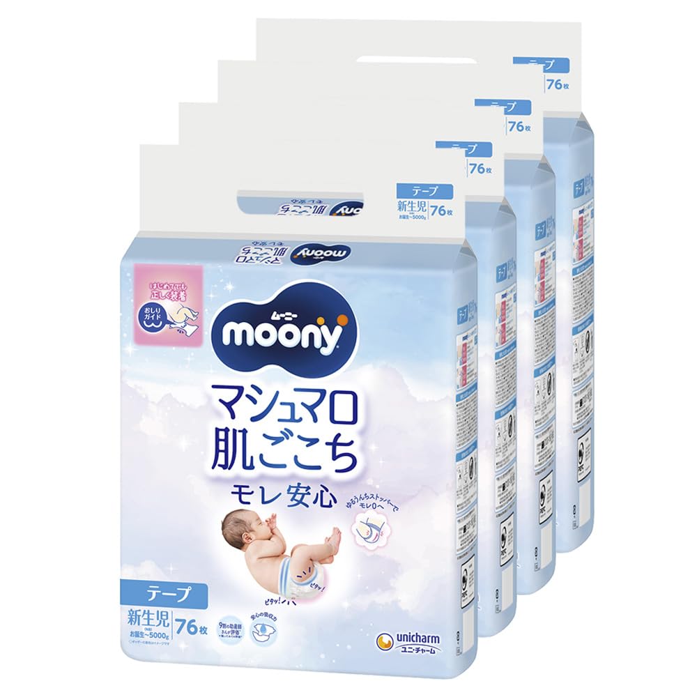 【磁気テープ 新生児大きさ】ムーニー マシマロ肌ごこち モレ楽になること オムツ（お生まれ落ちる~5000gまで）304枚（76枚×4） [入れもの品]