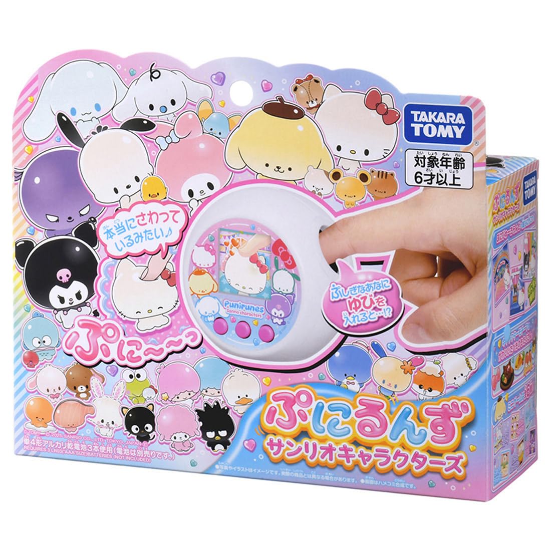 タカラトミー(TAKARA TOMY) ぷにるんず サンリオキャラクターズ 【日本遊び道具大賞2025 デジタル分け取り 素晴らしい賞】
