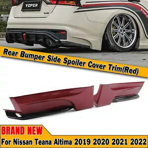 車のリアバンパーサイドスポイラーカバーコーナー日産アルティマ 2019-2022 赤 YOFER Car Rear Bumper Side Spoiler Cover Corner For Nissan Altima 2019-2022 Red YOFER 【並行輸入品】