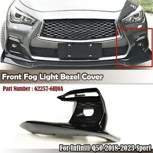 インフィニティ Q50 2018-2022 2019 車のフロントフォグライトカバートリムベゼル左側 For Infiniti Q50 2018-2022 2019 Car Front Fog Light Cover Trim Bezel Left Side 【並行輸入品】