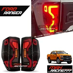 テールライトランプ スモーク LED シグマ 2022 スタイル フォード レンジャー 2012-2021 米国仕様には適合しません TAIL LIGHT LAMP SMOKE LED SIGMA 2022 Style FORD RANGER 2012-2021 NOT FIT US SPEC 【並行輸入品】｜カスタムパーツ WORLD倉庫