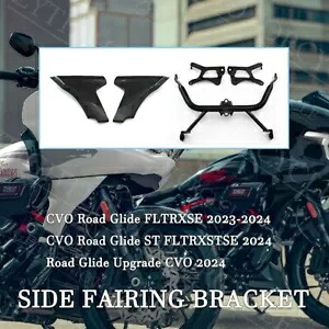 サイドフェアリングパネルブラケットキット ハーレー CVO ロードグライド FLTRXSE 2023-2024 用 Side Fairing Panel Bracket Kits For Harley CVO Road Glide FLTRXSE 2023-2024 【並行輸入品】