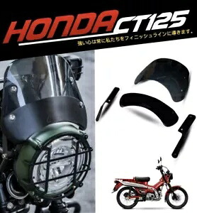 フロントガラス ウィンドスクリーン メーターバイザー シールド ホンダ CT125 20-24 トレイルハンターカブ WINDSHIELD WINDSCREEN METER VISOR SHIELD HONDA CT125 20-24 TRAIL HUNTER CUB 【並行輸入品】