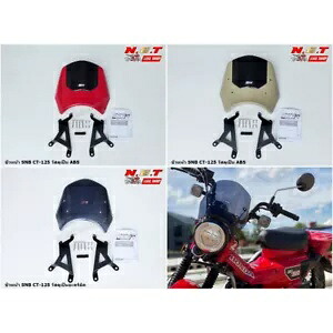 SNB フロントガラス ウィンドスクリーン バイザー ウィンド ディフレクター ホンダ CT125 トレイル 2020-2024用 SNB WINDSHIELD WINDSCREEN VISOR WIND DEFLECTOR FOR HONDA CT125 TRAIL 2020-2024 【並行輸入品】