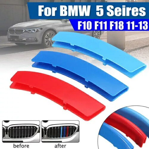 3 個フロントグリルグリルカバーストリップクリップトリム BMW F10 F11 F18 アクセサリー 3PCS Front Grille Grill Cover Strips Clip Trim For BMW F10 F11 F18 Accessories 【並行輸入品】